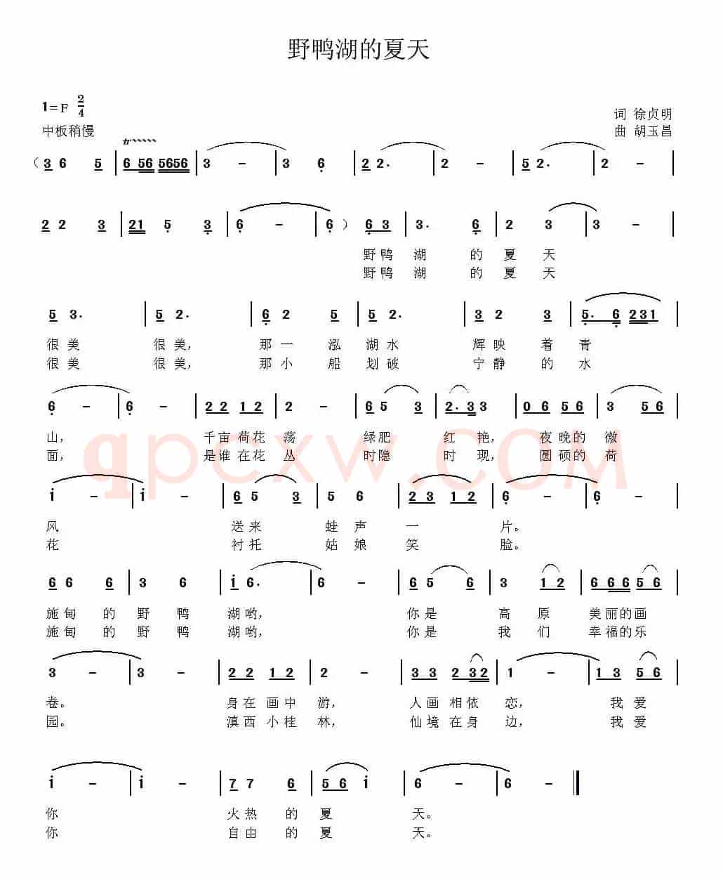 野鸭湖的夏天