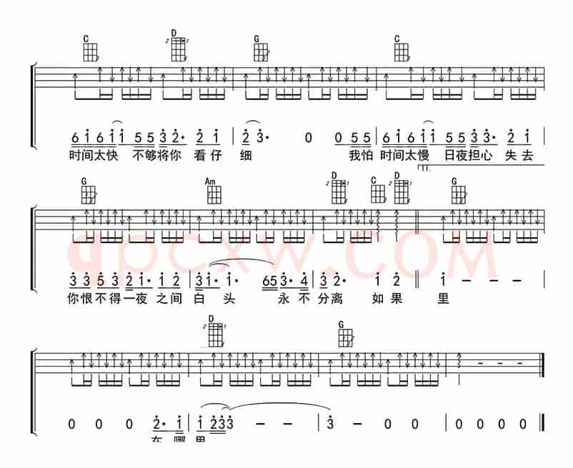 至少还有你（ukulele四线谱）