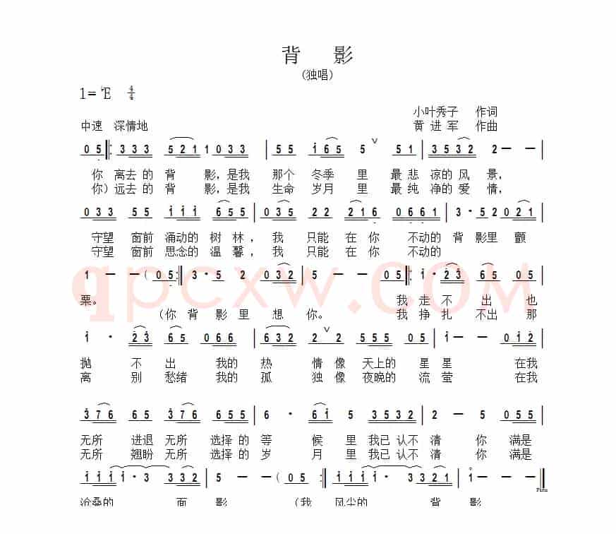 背影（小叶秀子词 黄进军曲）