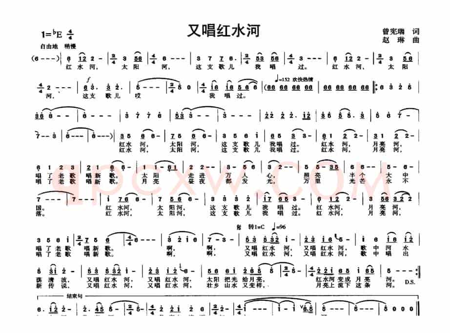 又唱红水河