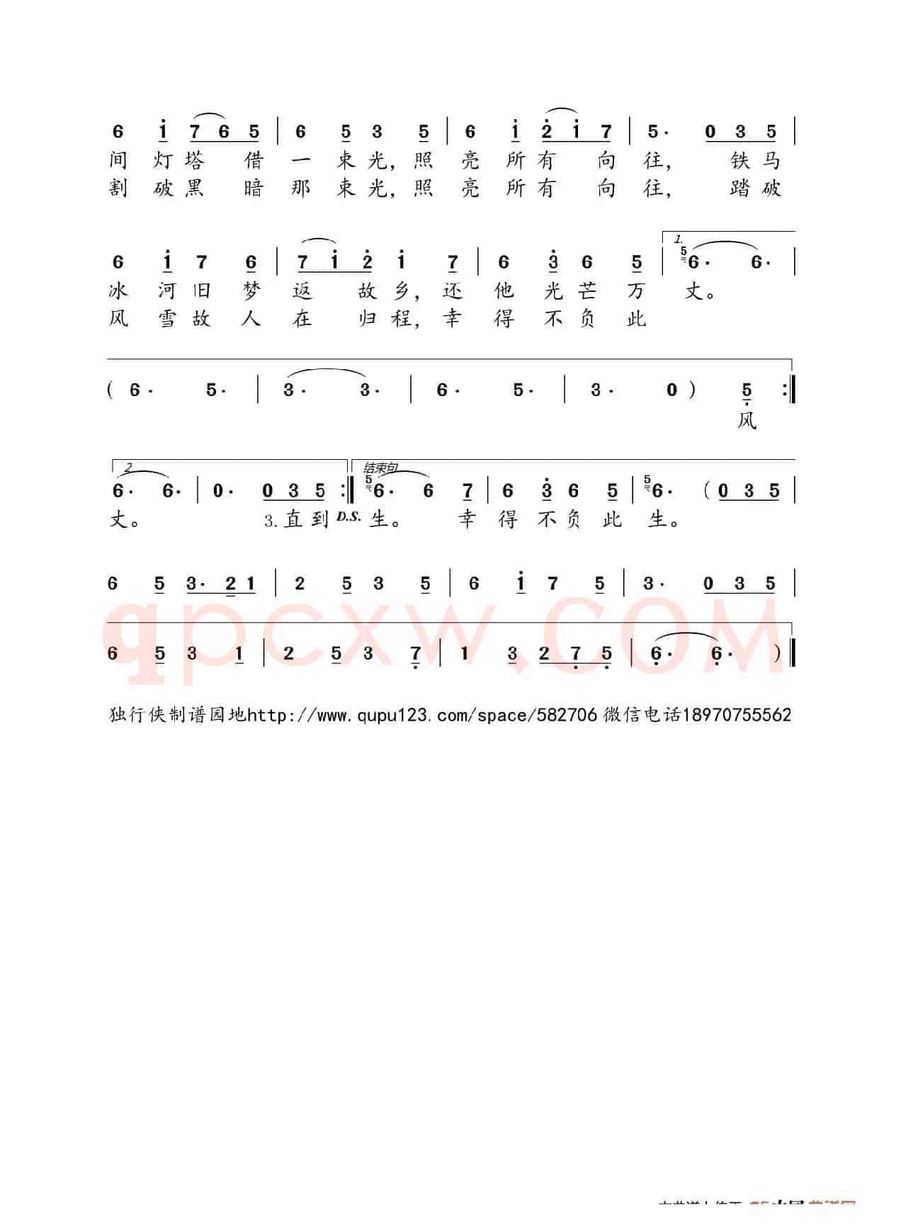 借一束光（电视剧《大宋少年志》片尾曲 圈9 ）