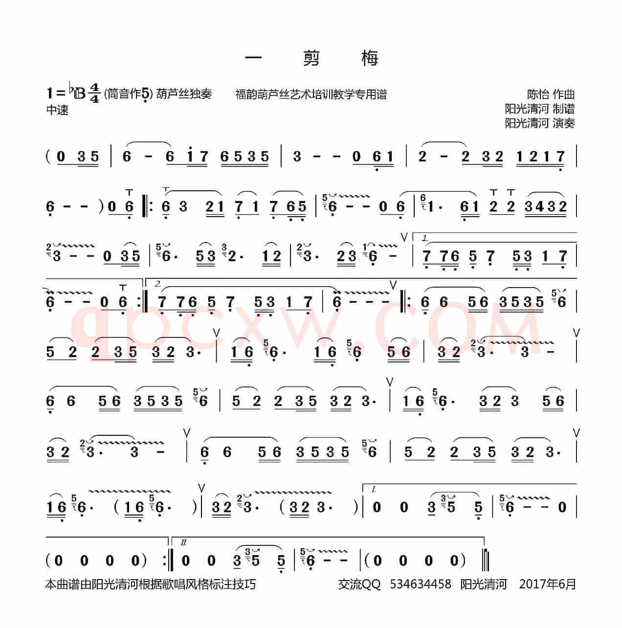 一剪梅简谱（葫芦丝谱）