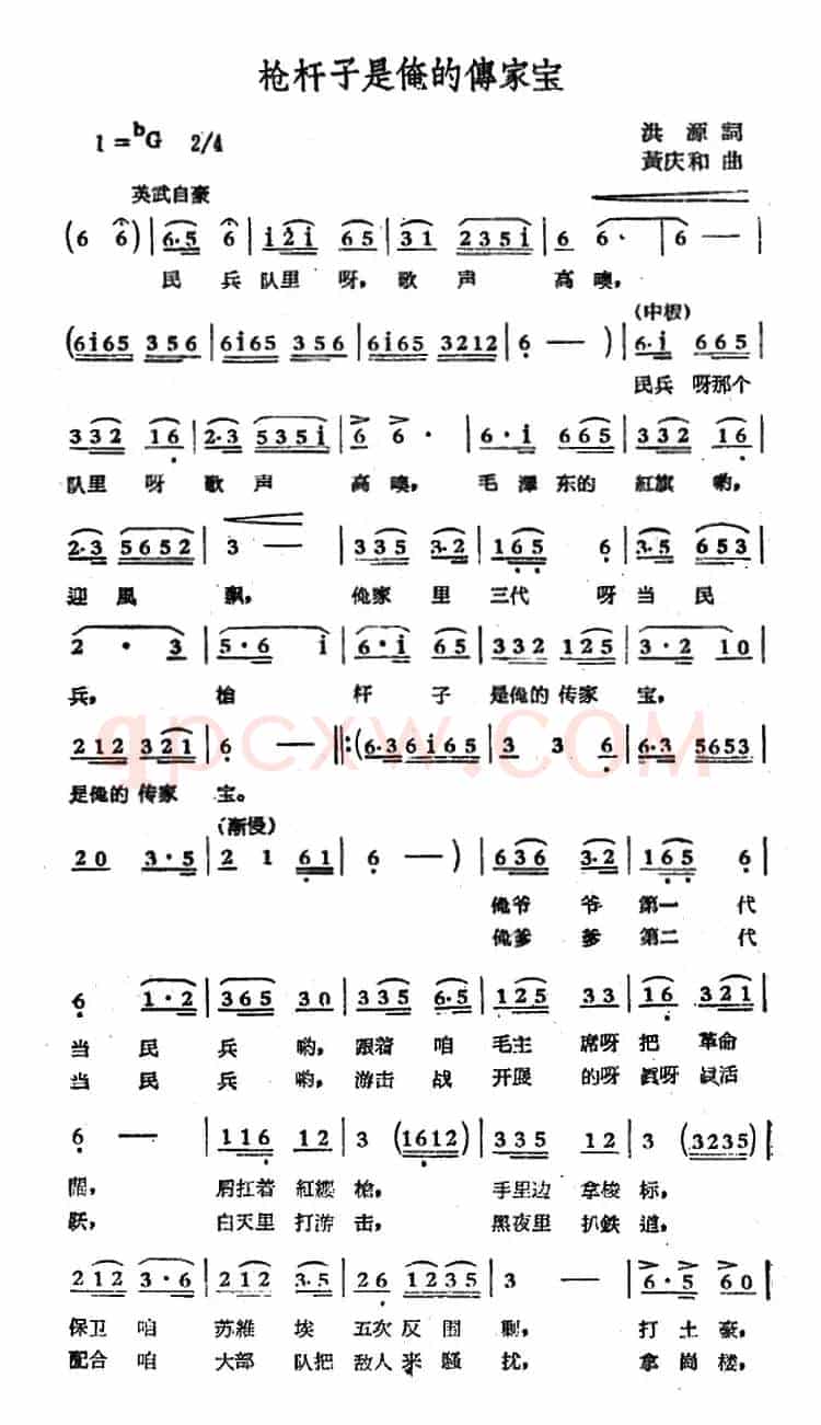 ​枪杆子是俺的传家宝