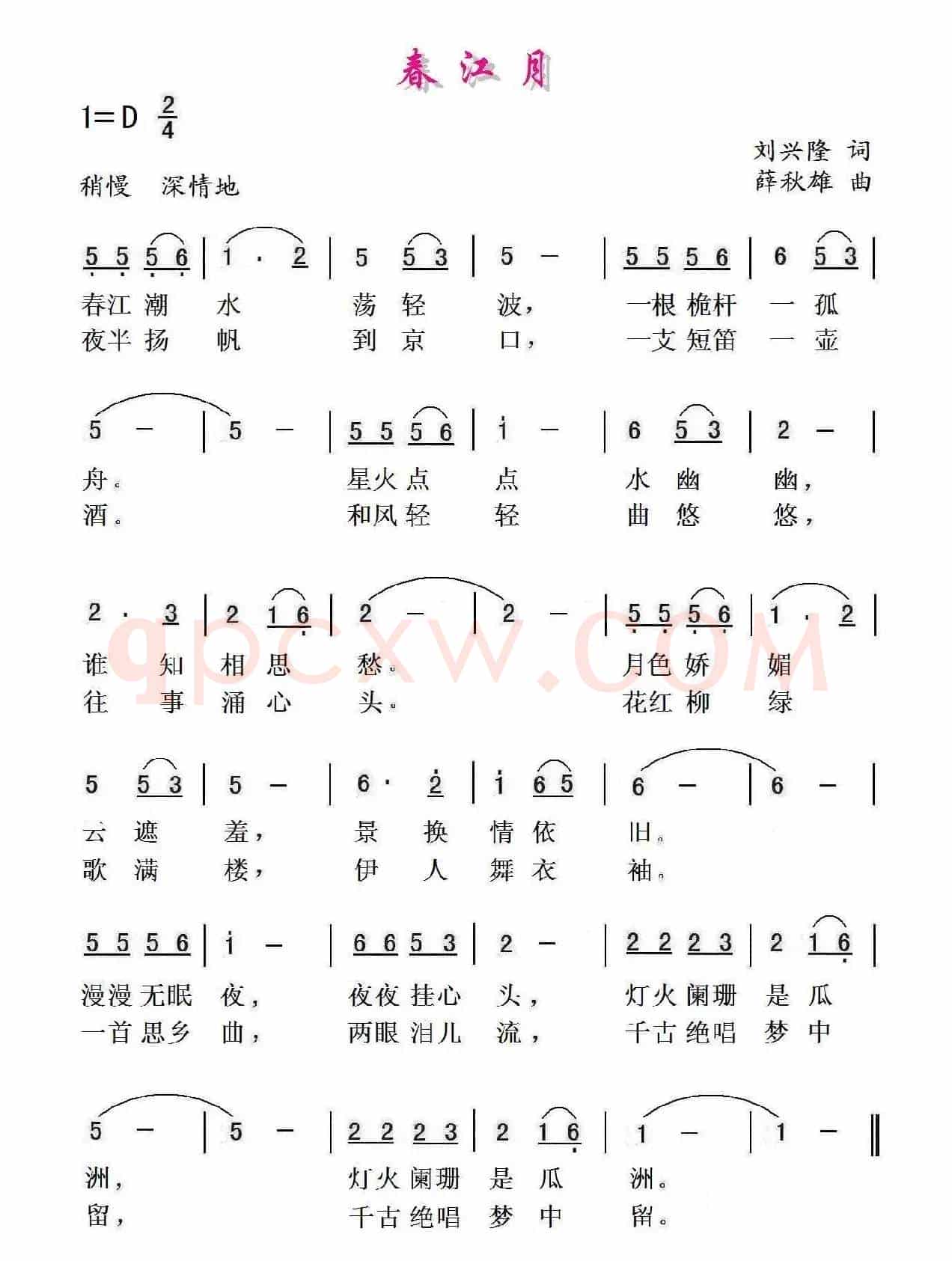 春江月
