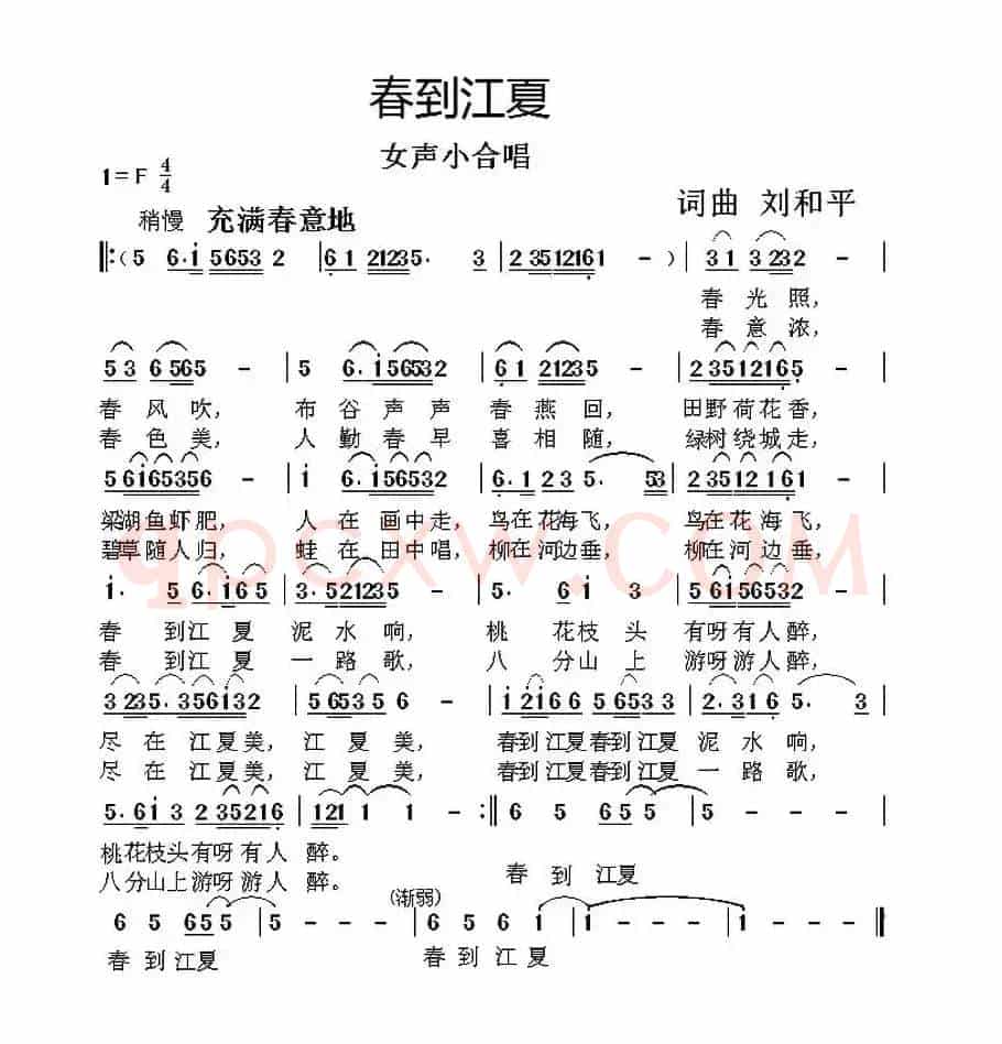 春到江夏