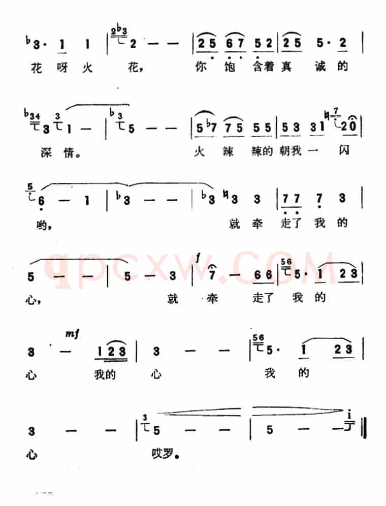 眼睛（徐演词 曹鹏举 付晓曲）