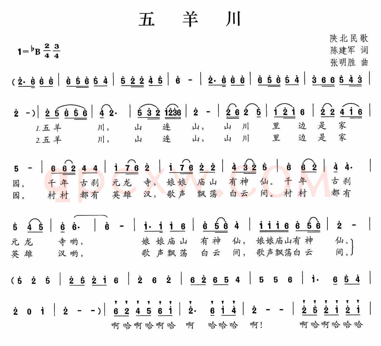 五羊川