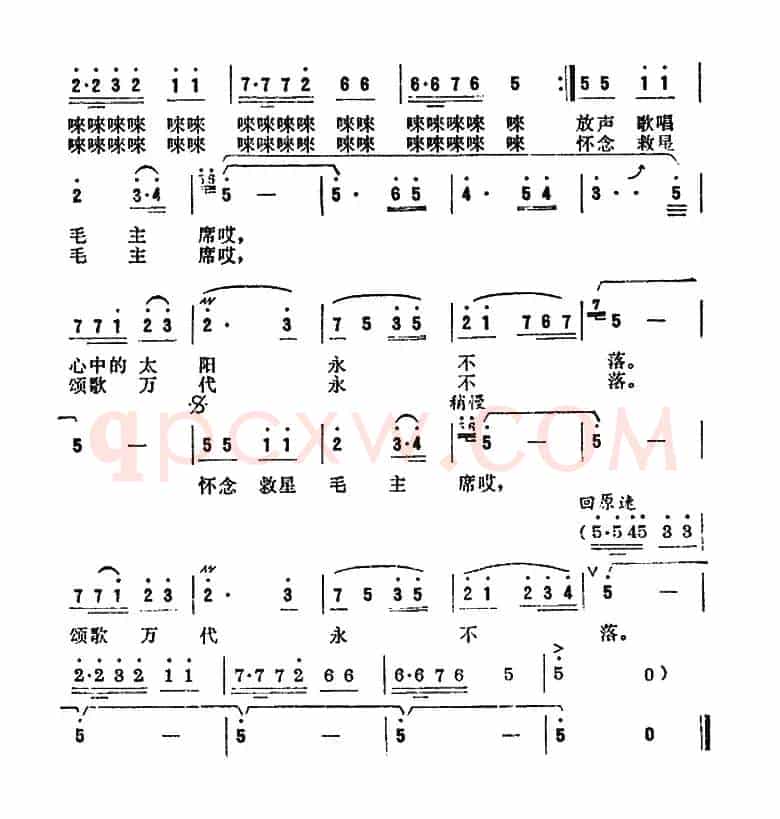 毛主席听过我的歌