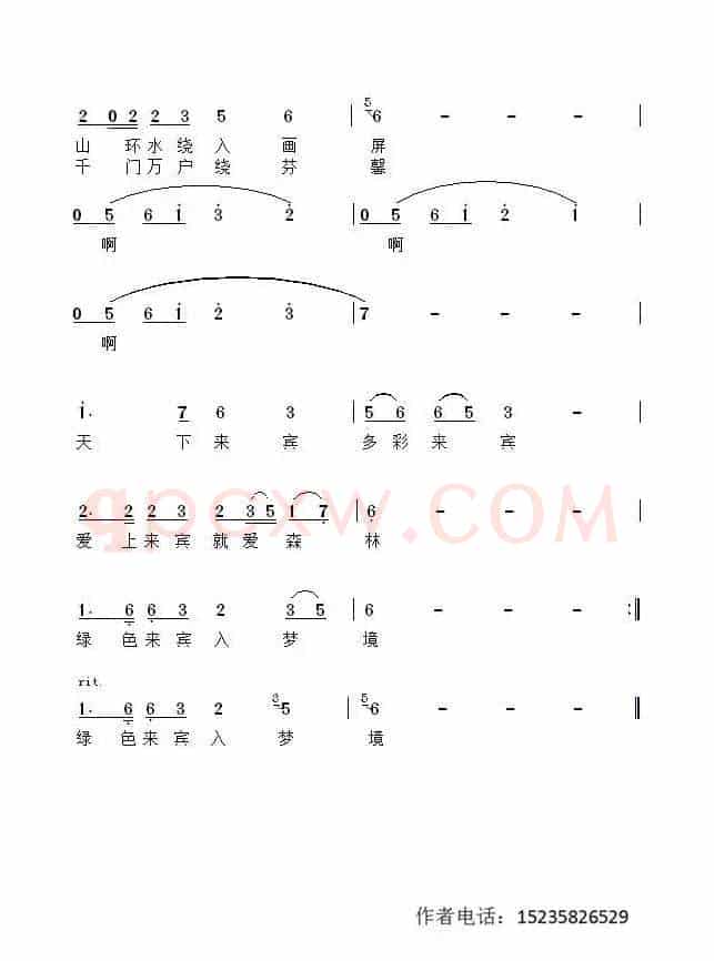 绿色来宾入梦境