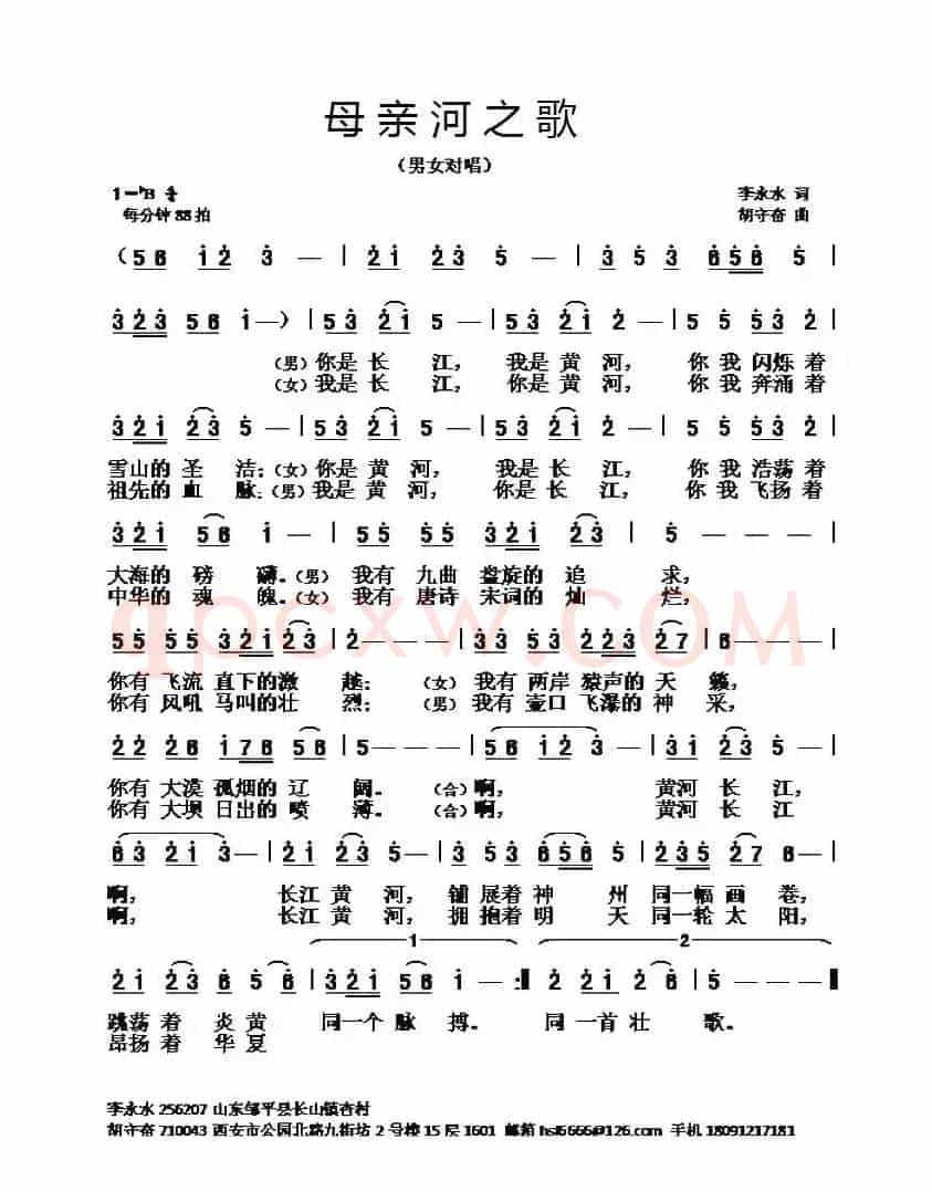 母亲河之歌