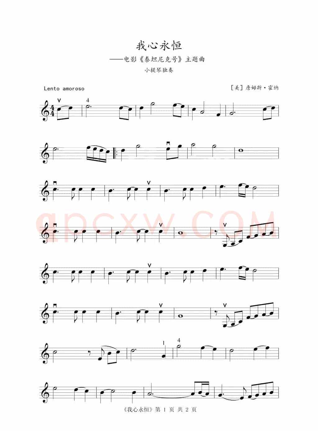 我心永恒（小提琴练习曲）