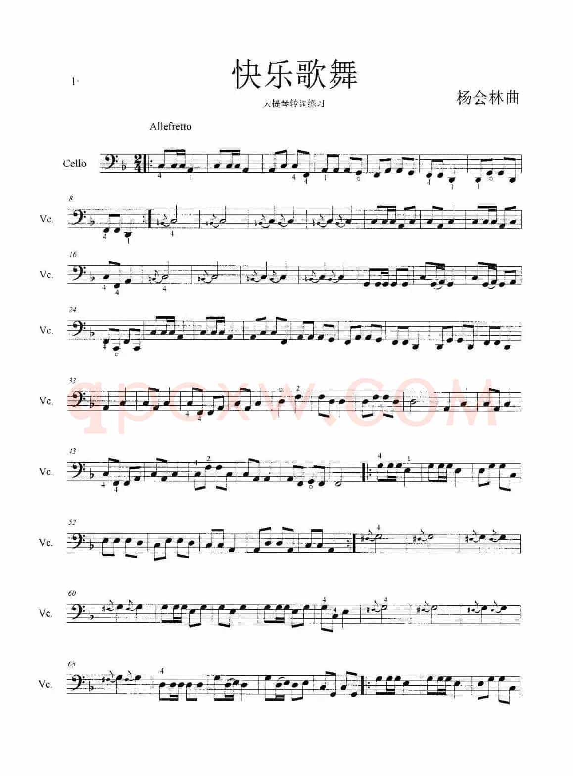 快乐歌舞（大提琴转调练习曲）