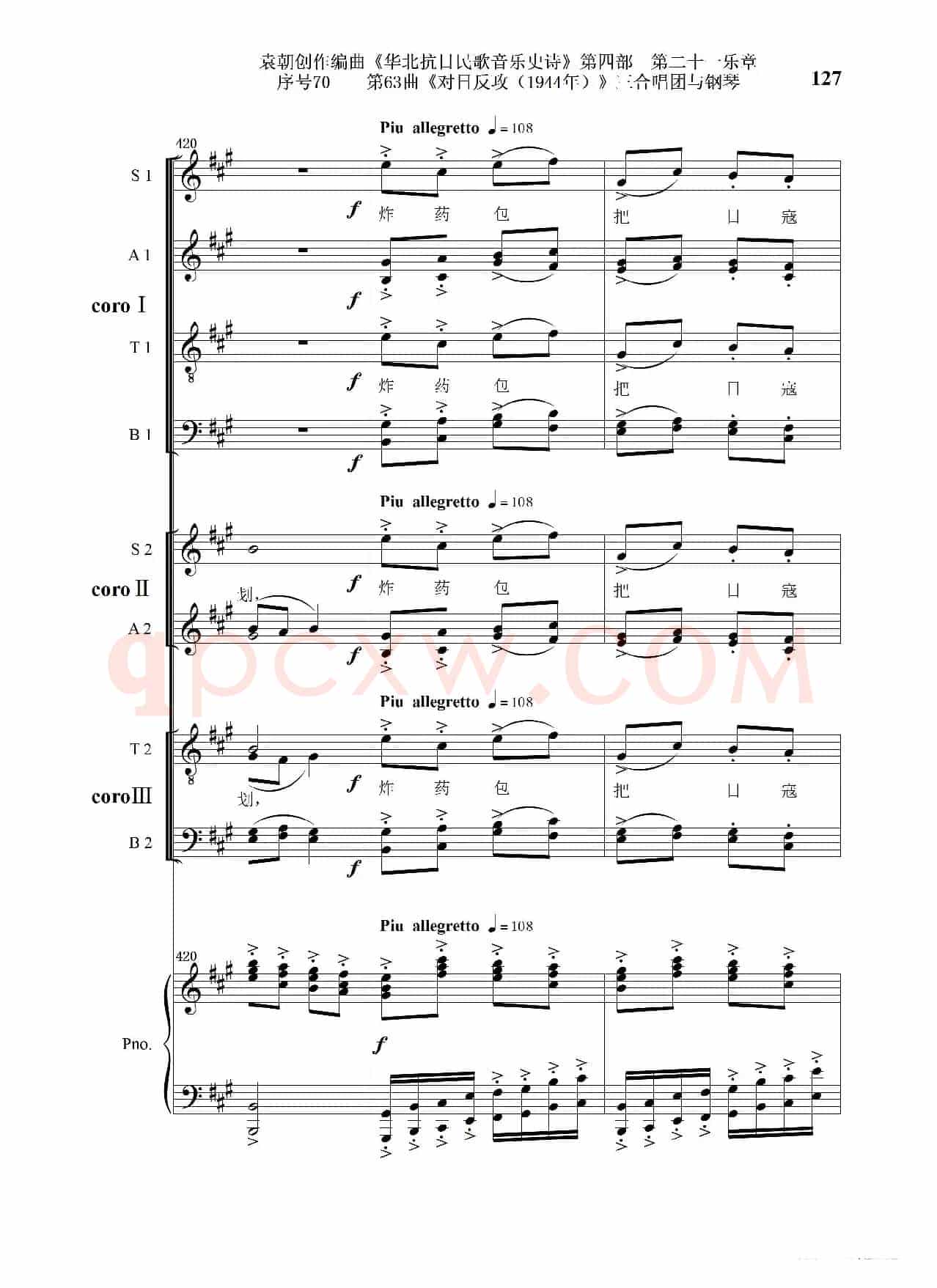 序号70第63曲《对日反攻（1944年）》三合唱团与钢琴