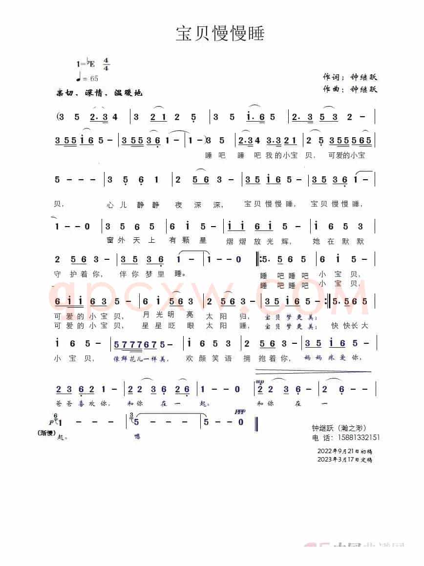 《宝贝慢慢睡》（温暖舒缓风格）