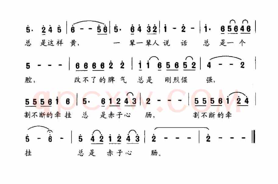 黄土痴情