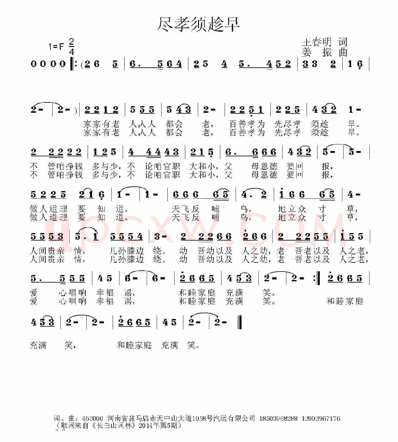 尽孝须趁早