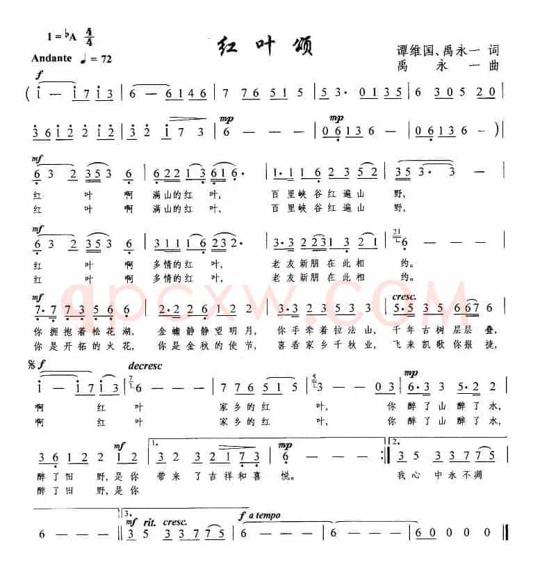 红叶颂（谭维国、禹永一词 禹永一曲）