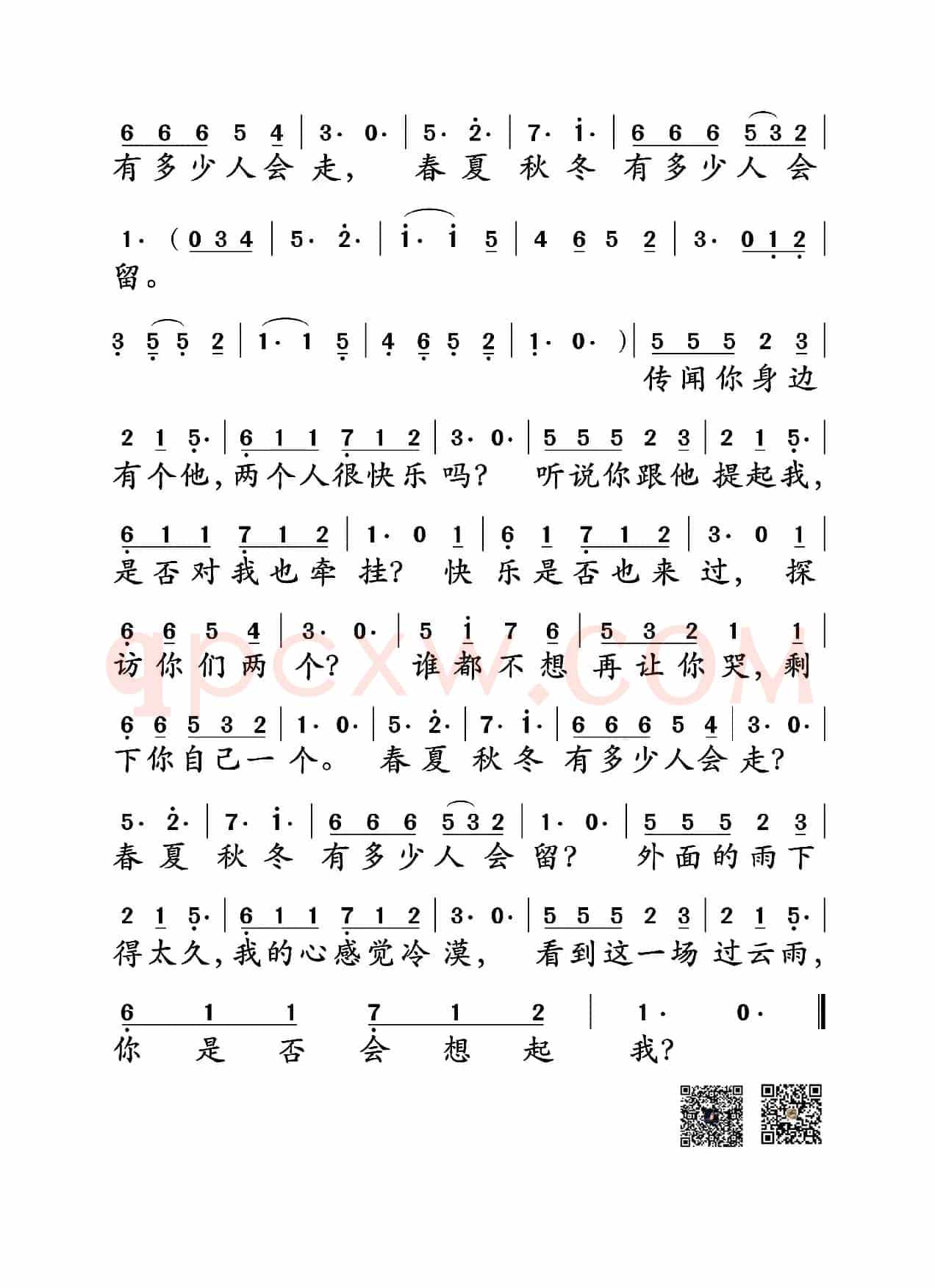 过云雨 (伍仲衡词曲)
