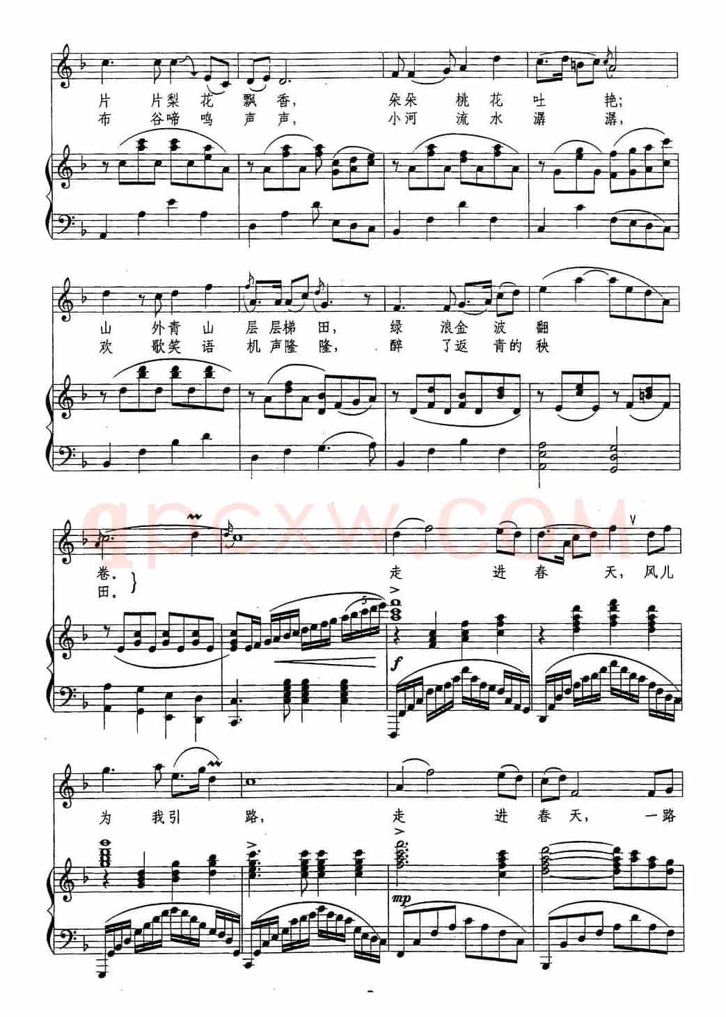 走进春天（刘麟词 关峡曲、正谱）