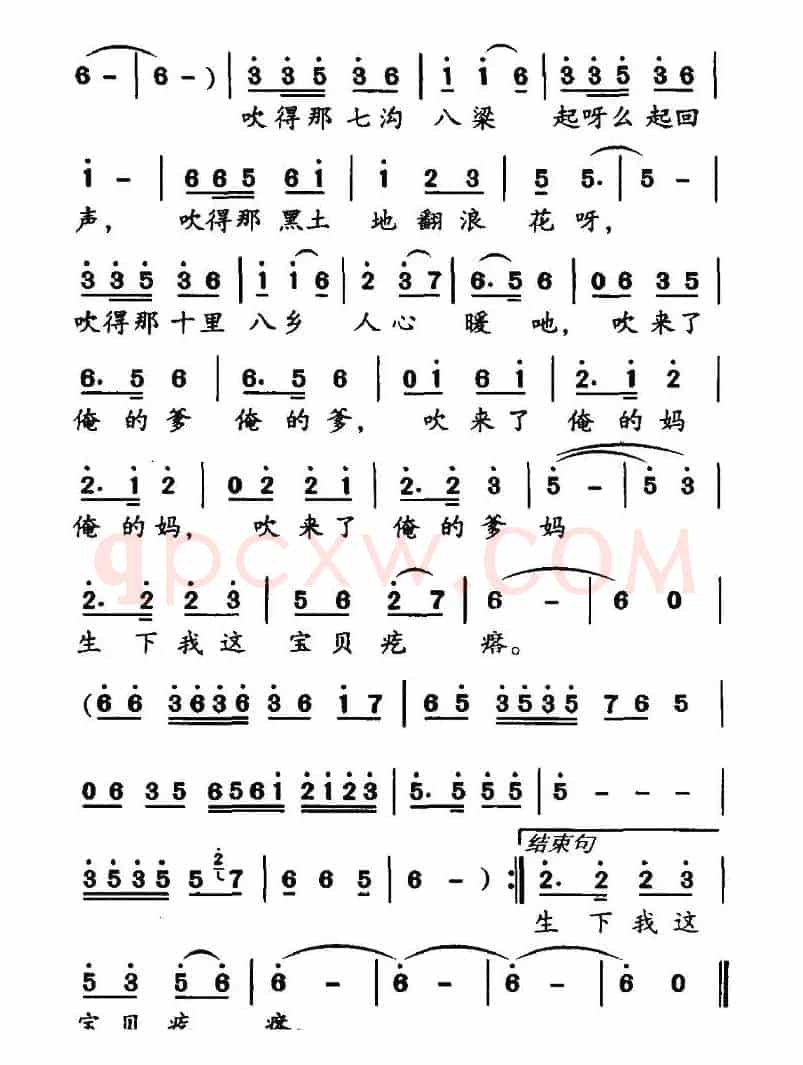 金唢呐（云剑词 安九六曲）
