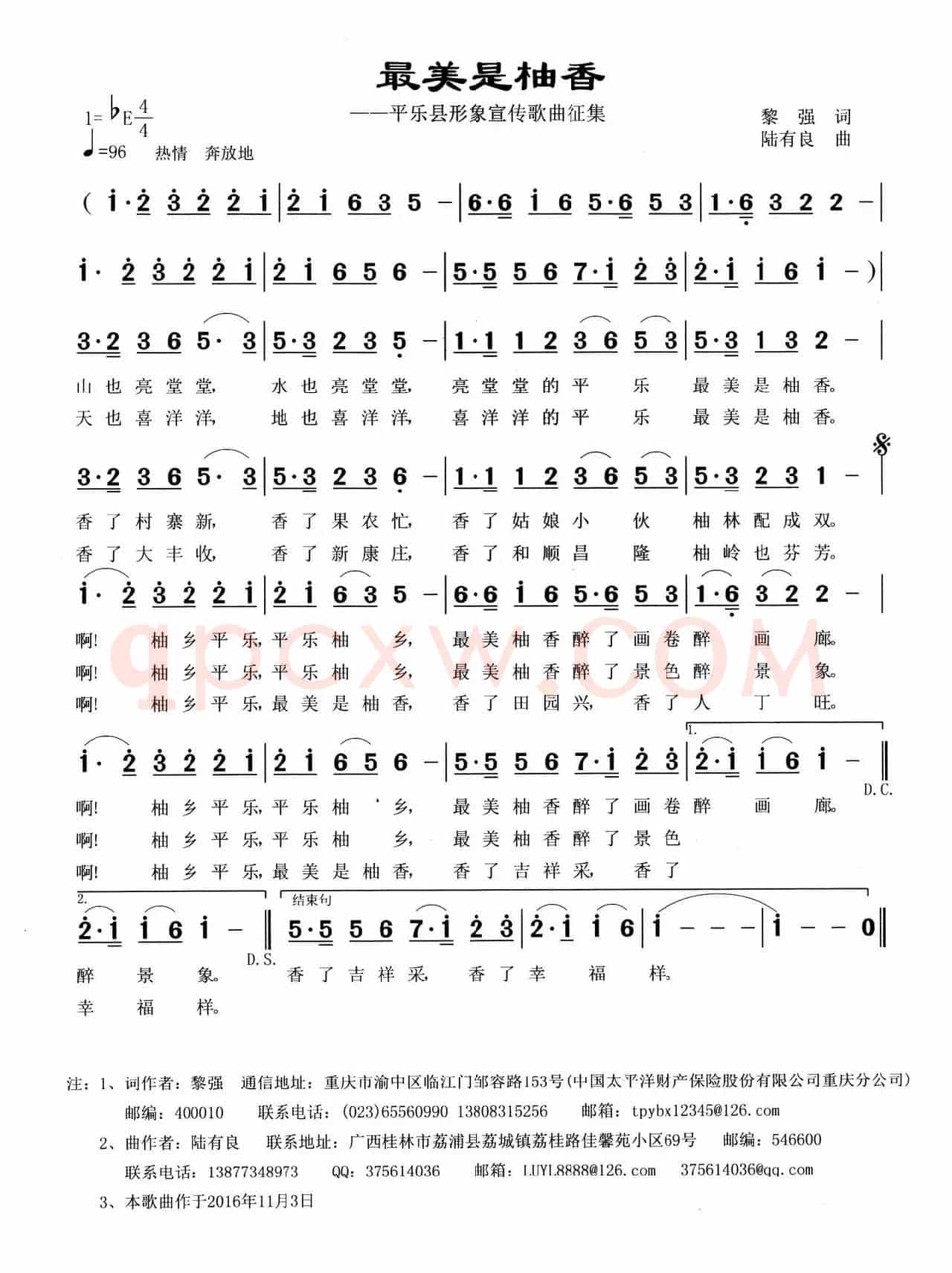 最美是柚香