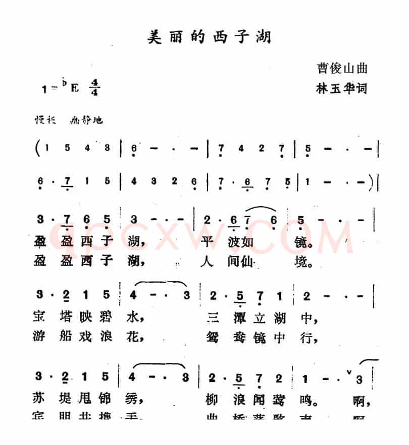 美丽的西子湖