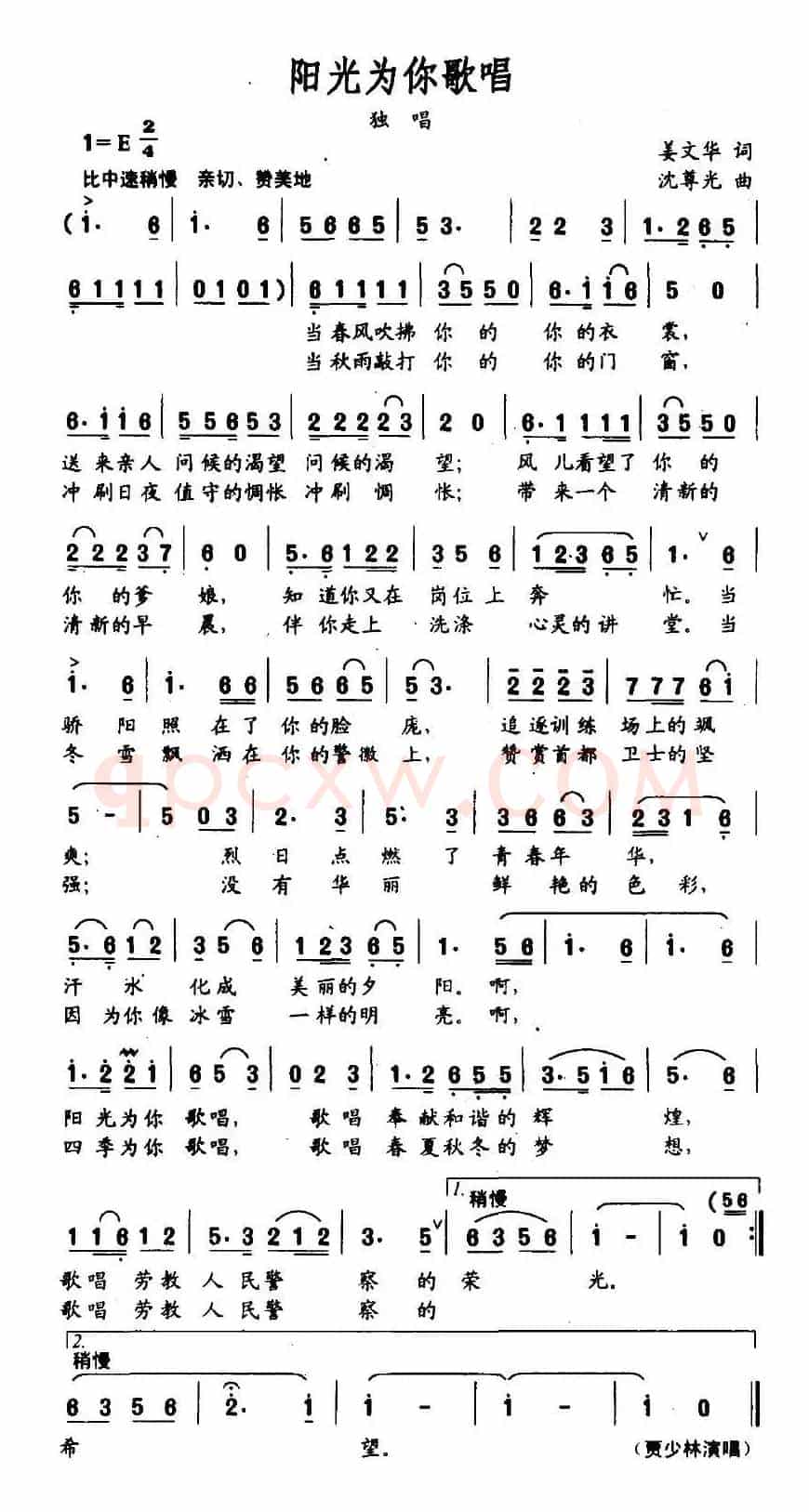 阳光为你歌唱