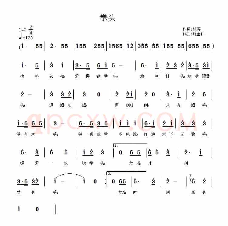 拳头