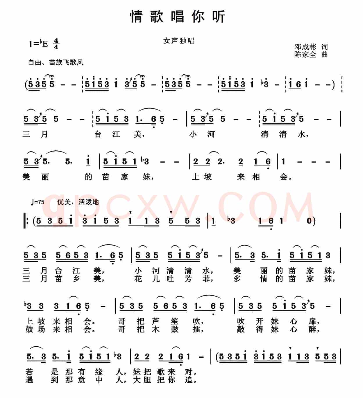 情歌唱你听