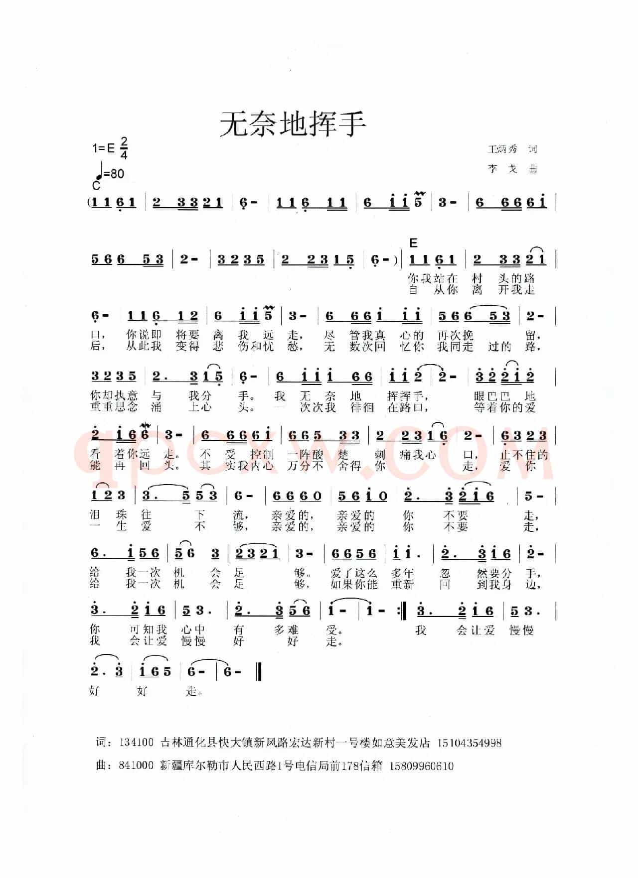 无奈地挥手