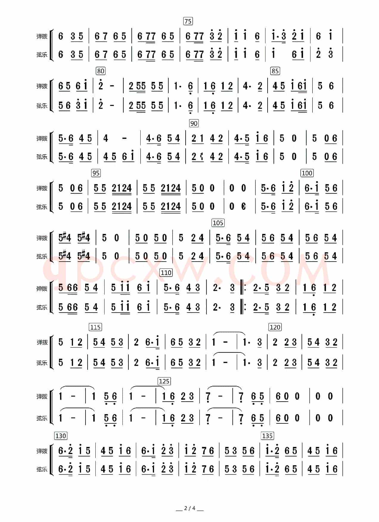 欢乐的日子（器乐合奏曲（弹拨与弦乐分谱））