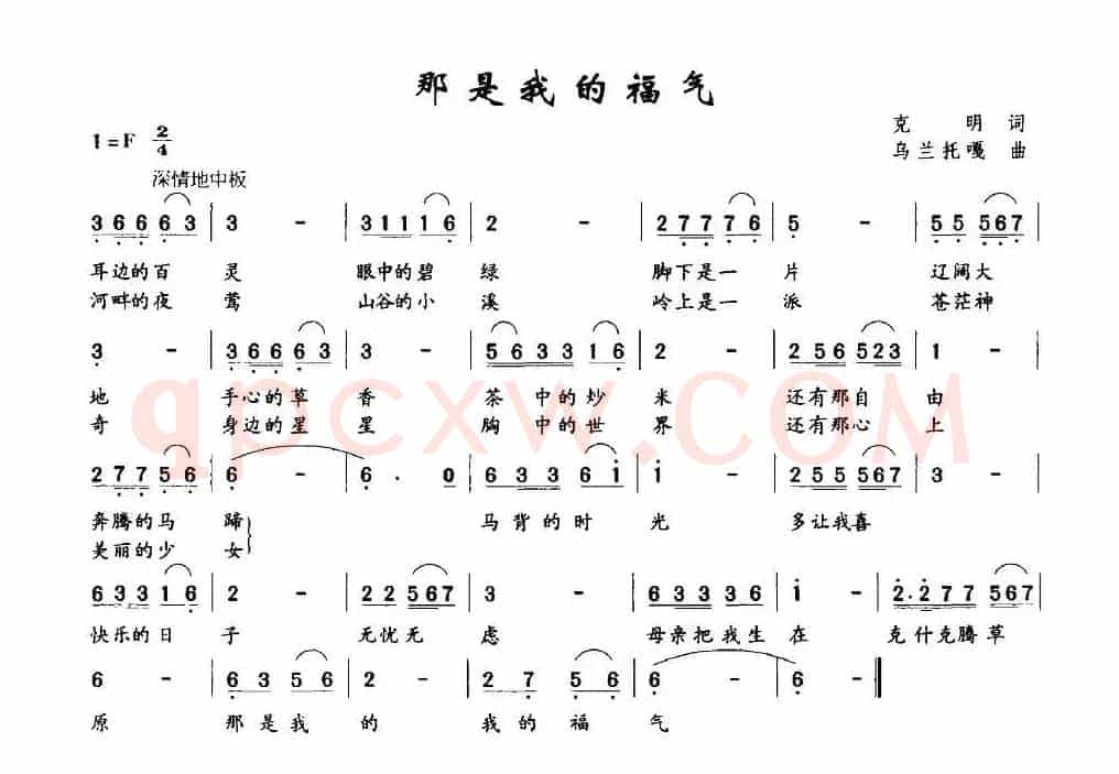 那是我的福气