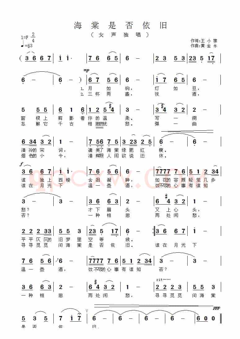 海棠是否依旧