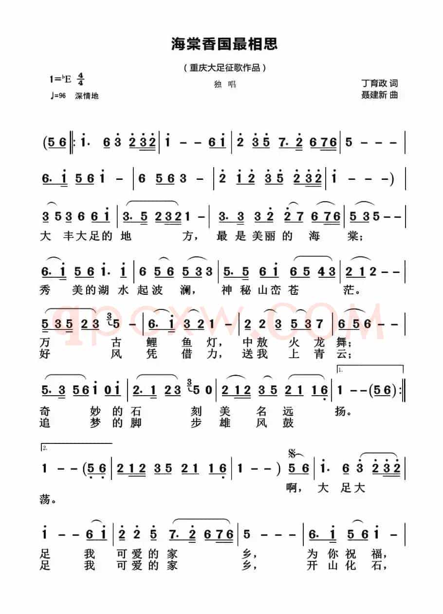 海棠香国最相思