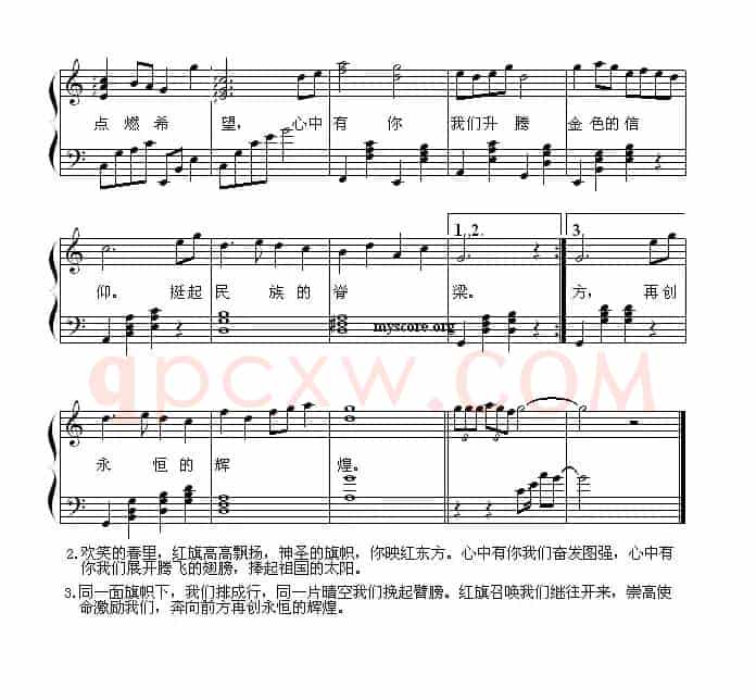红旗颂（薛锡祥填词 吕其明作曲、马小红编配）