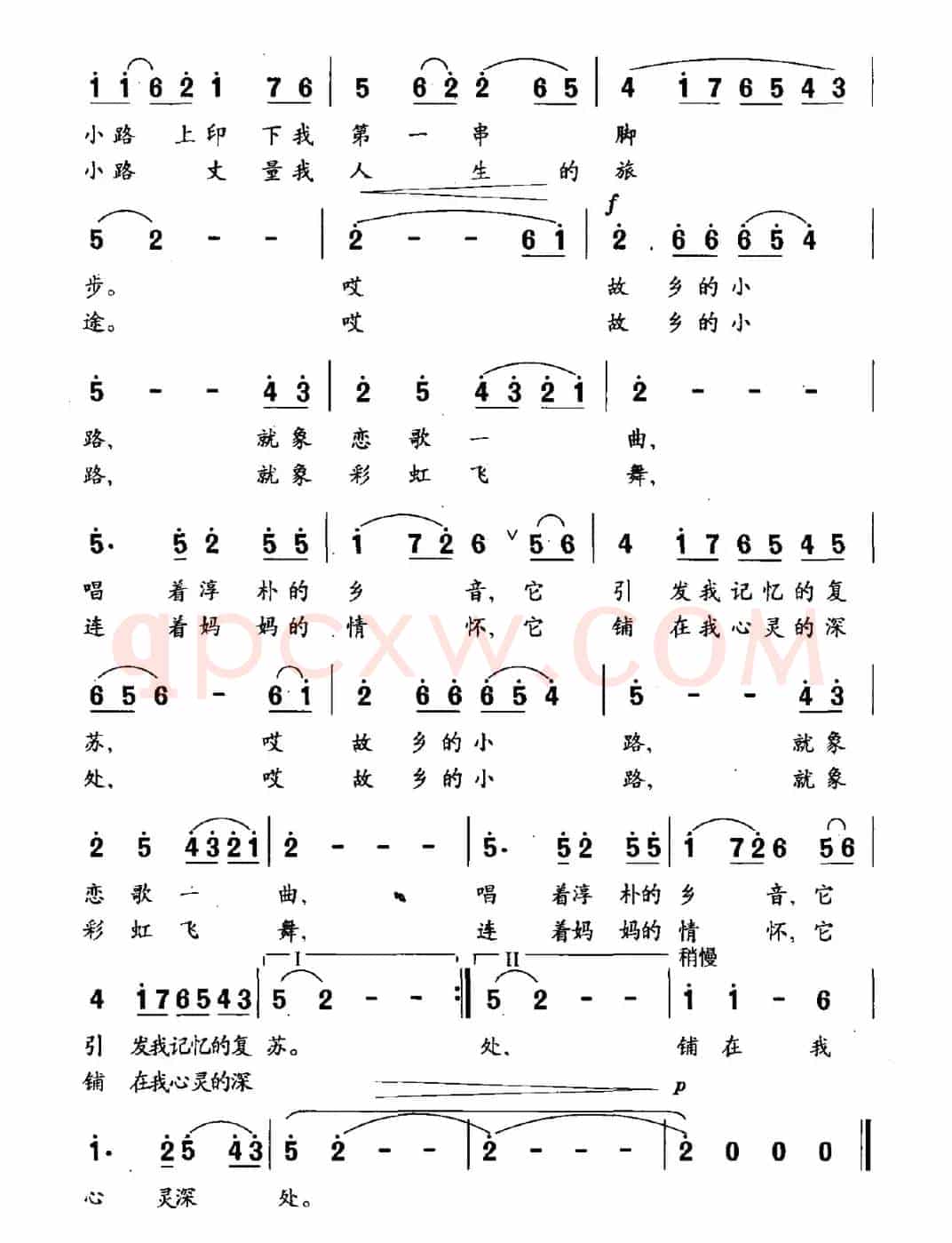 故乡的小路（许德请词 楚兴元曲）