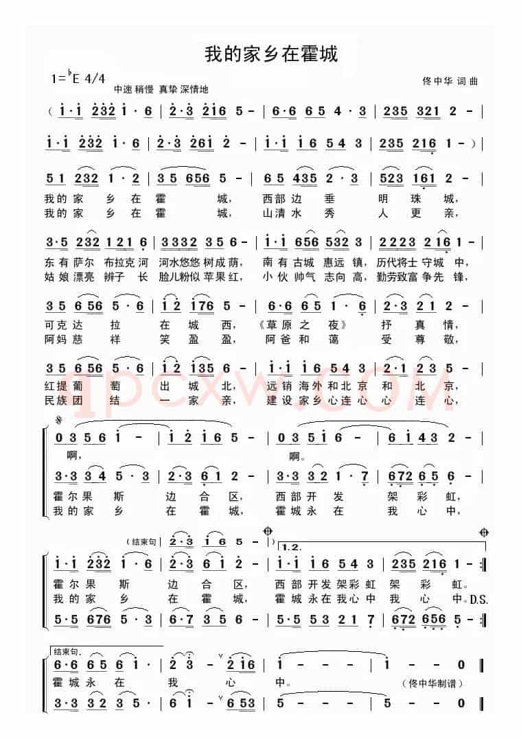我的家乡在霍城