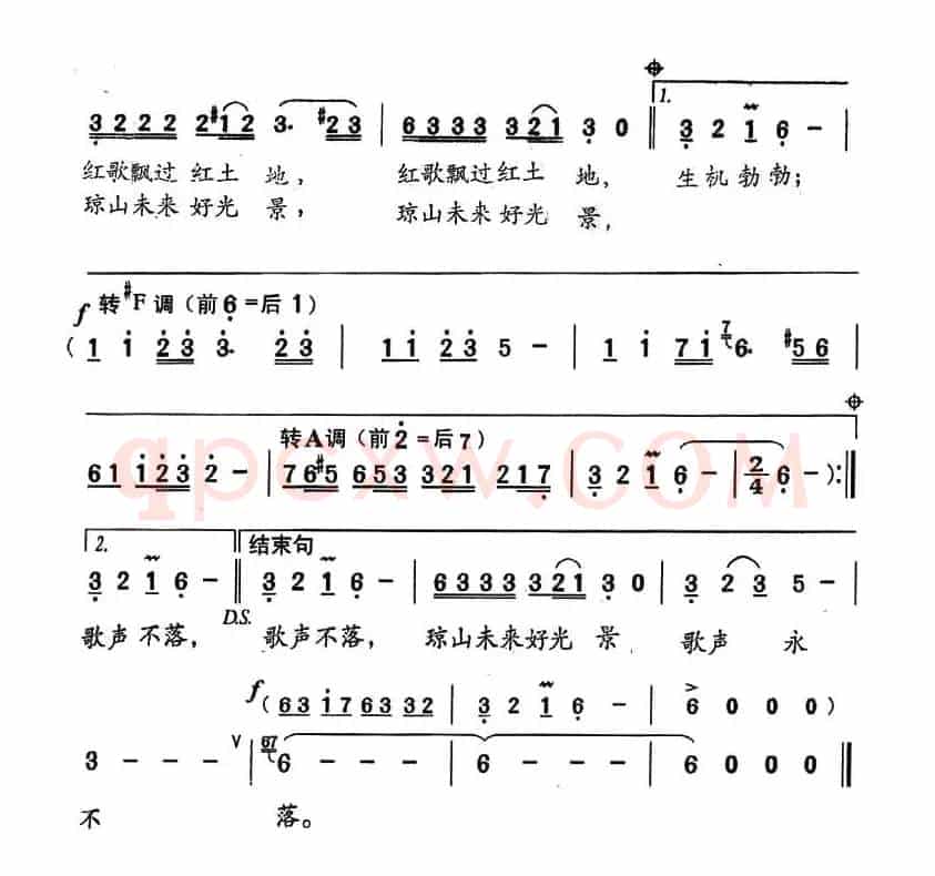 琼山唱红歌
