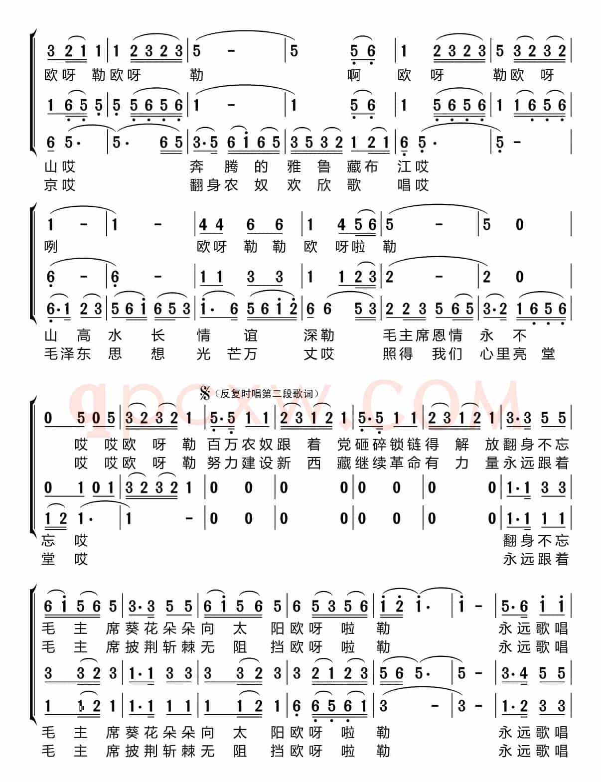 祝福毛主席万寿无疆（梦之旅组合）
