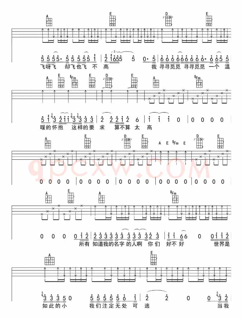 我是一只小小鸟（ukulele四线谱）