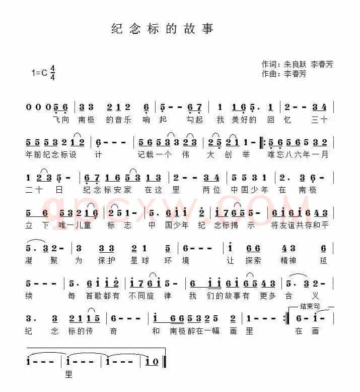 纪念标的故事