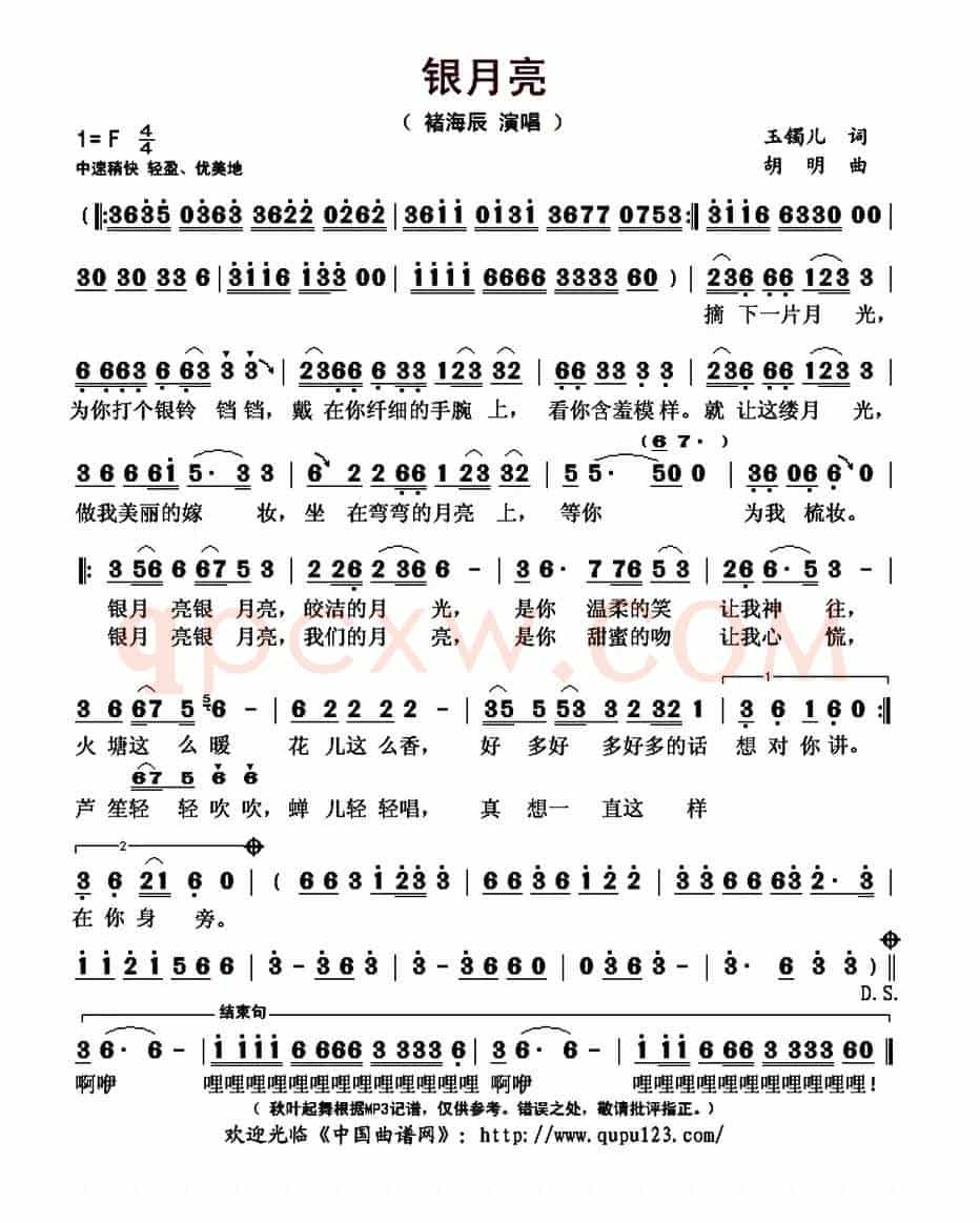 银月亮