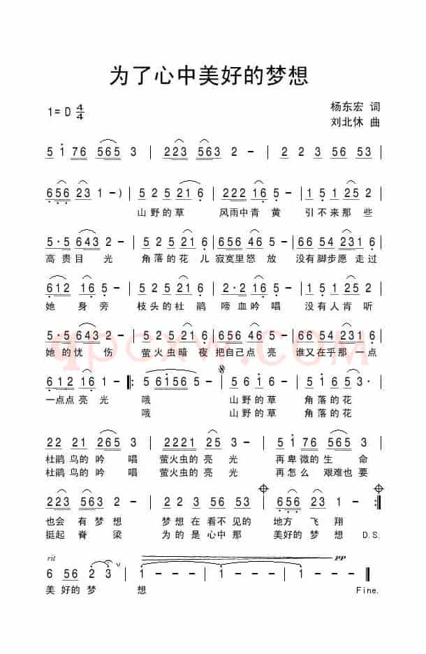 为了心中美好的梦想
