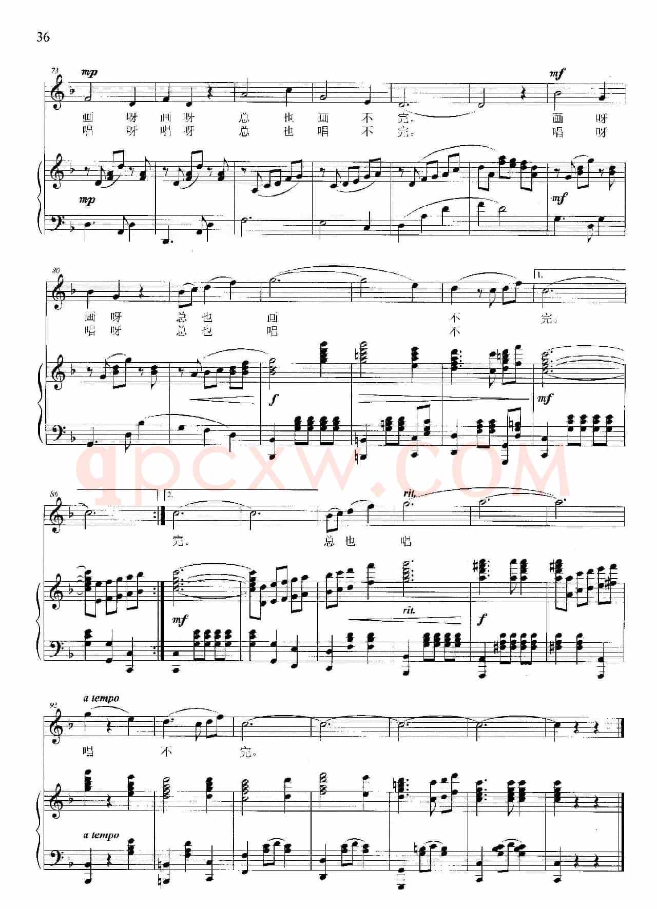 我家在江南(蔡宗周词 晓其曲、正谱)