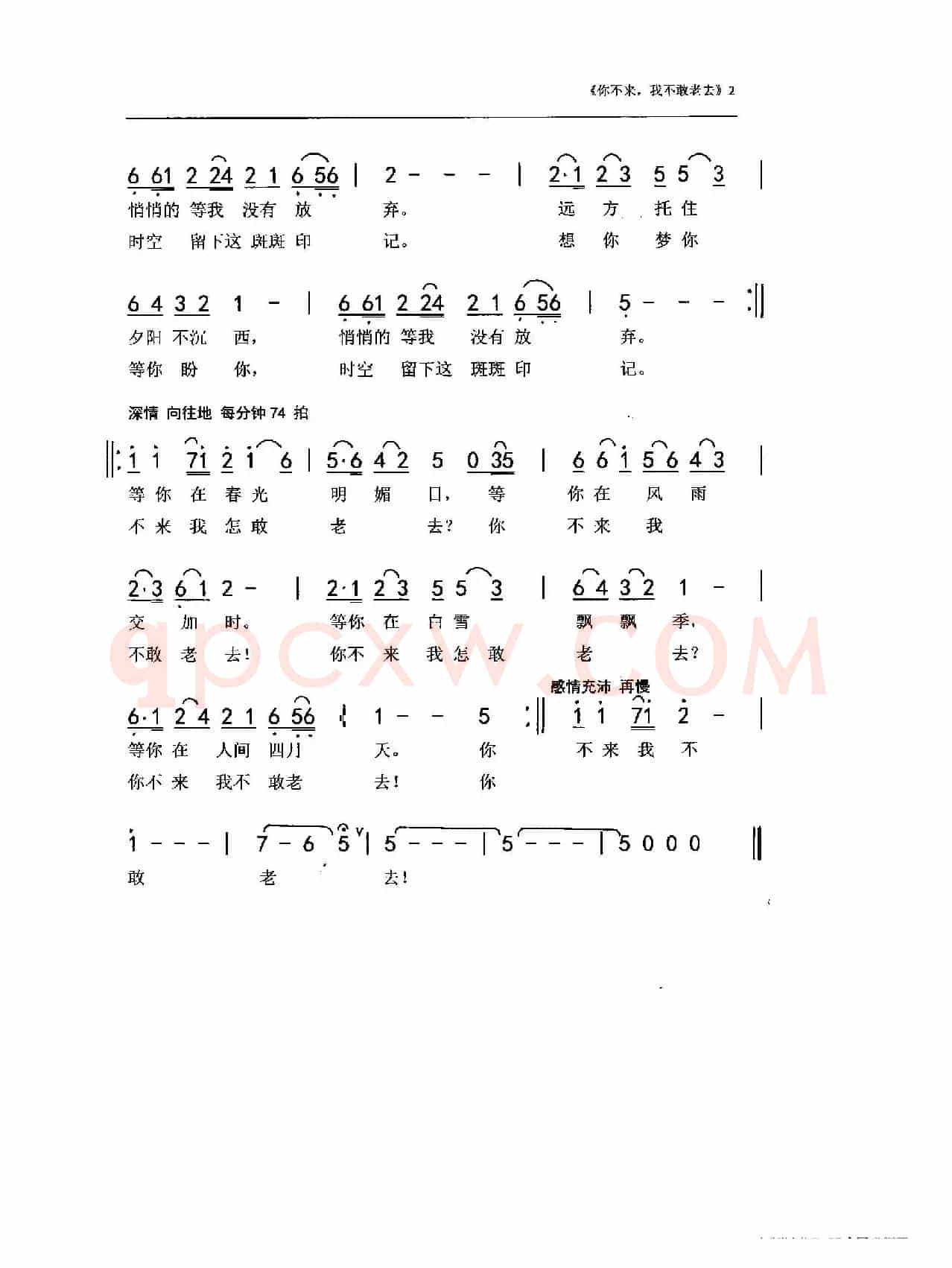 你不来，我不敢老去（刘博 刘泽湖作品）