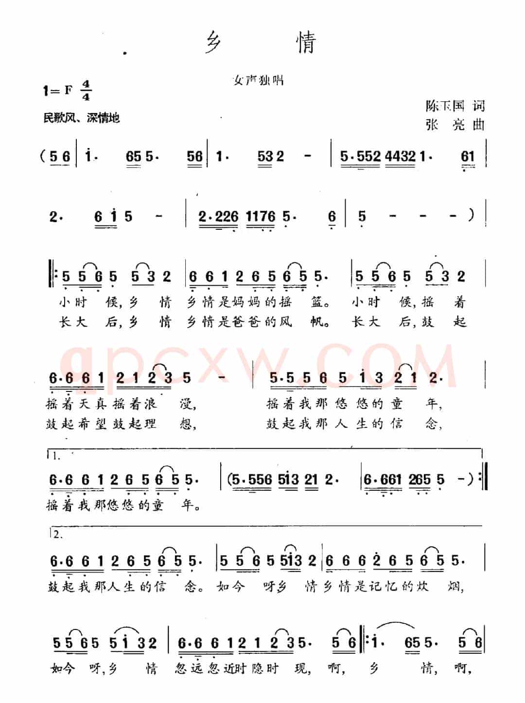 乡情（陈玉国词 张亮曲）