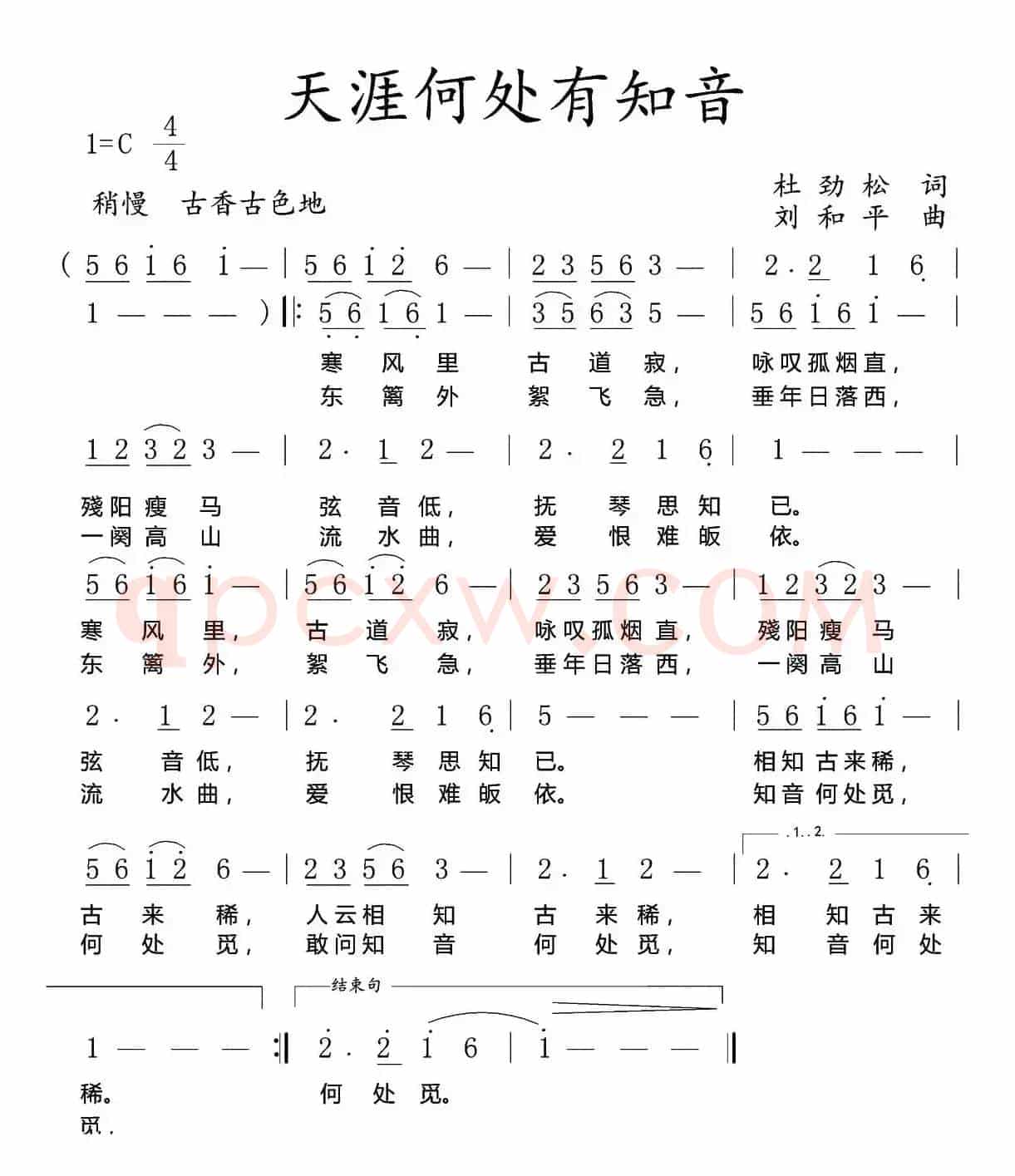 ​天涯何处有知音