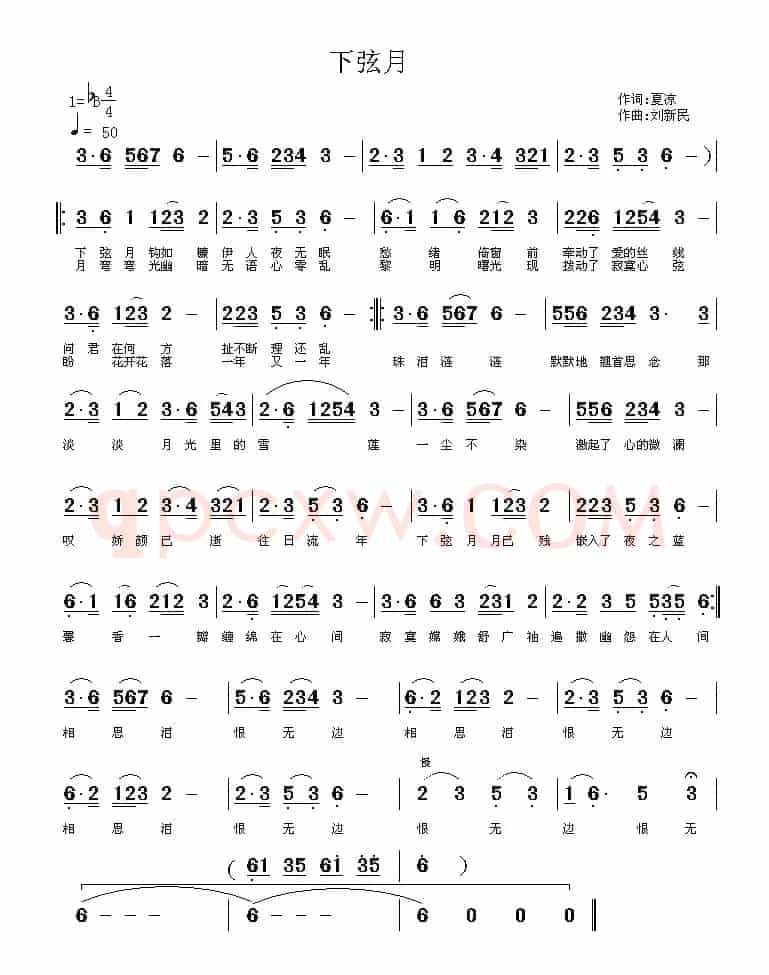 下弦月