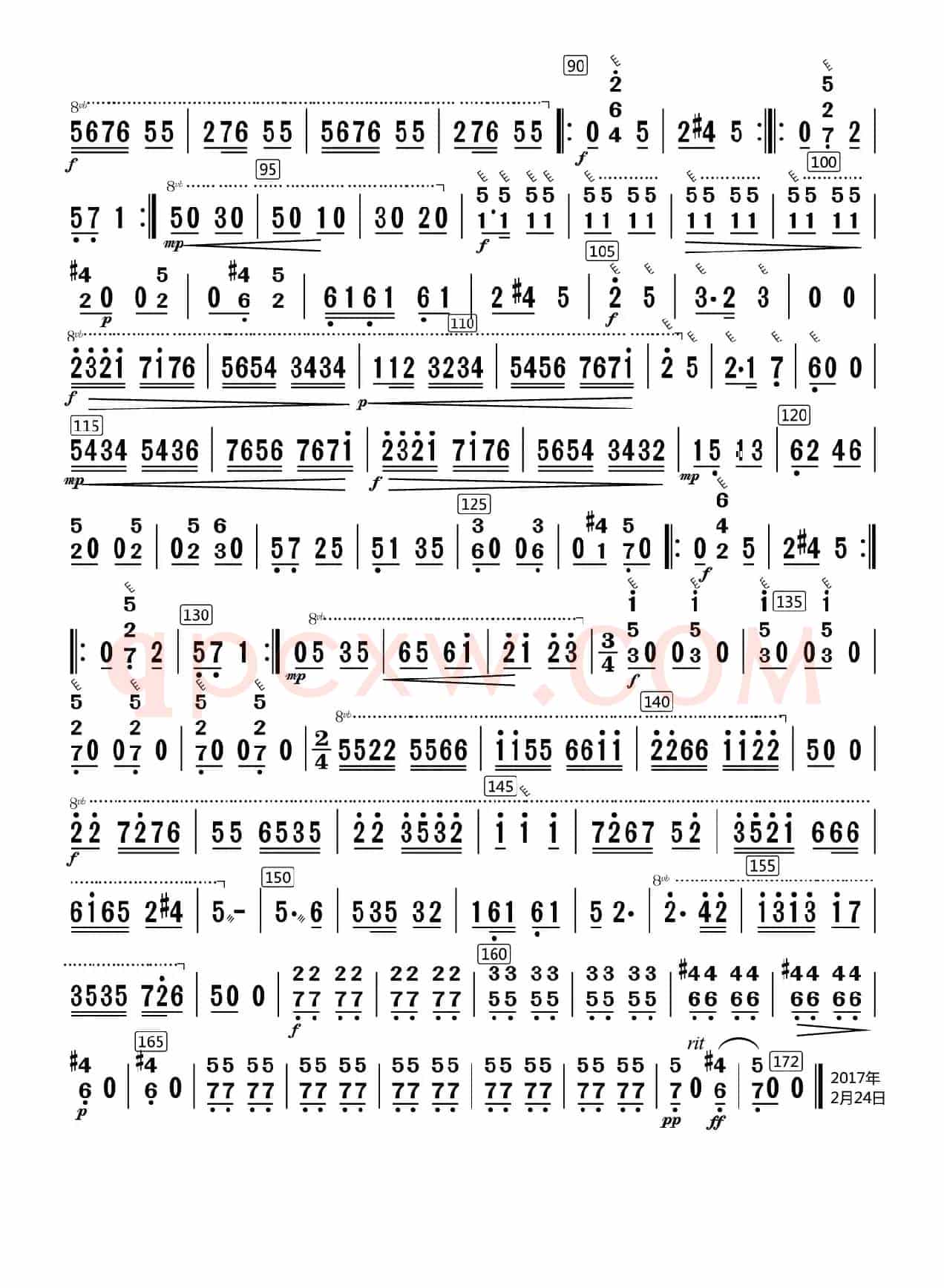 沂蒙山歌（笛子独奏+乐队伴奏中阮分谱）