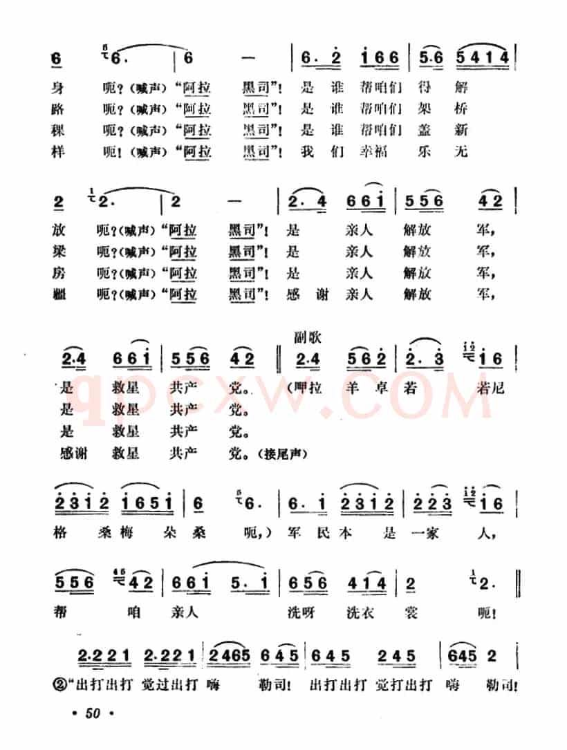 洗衣歌